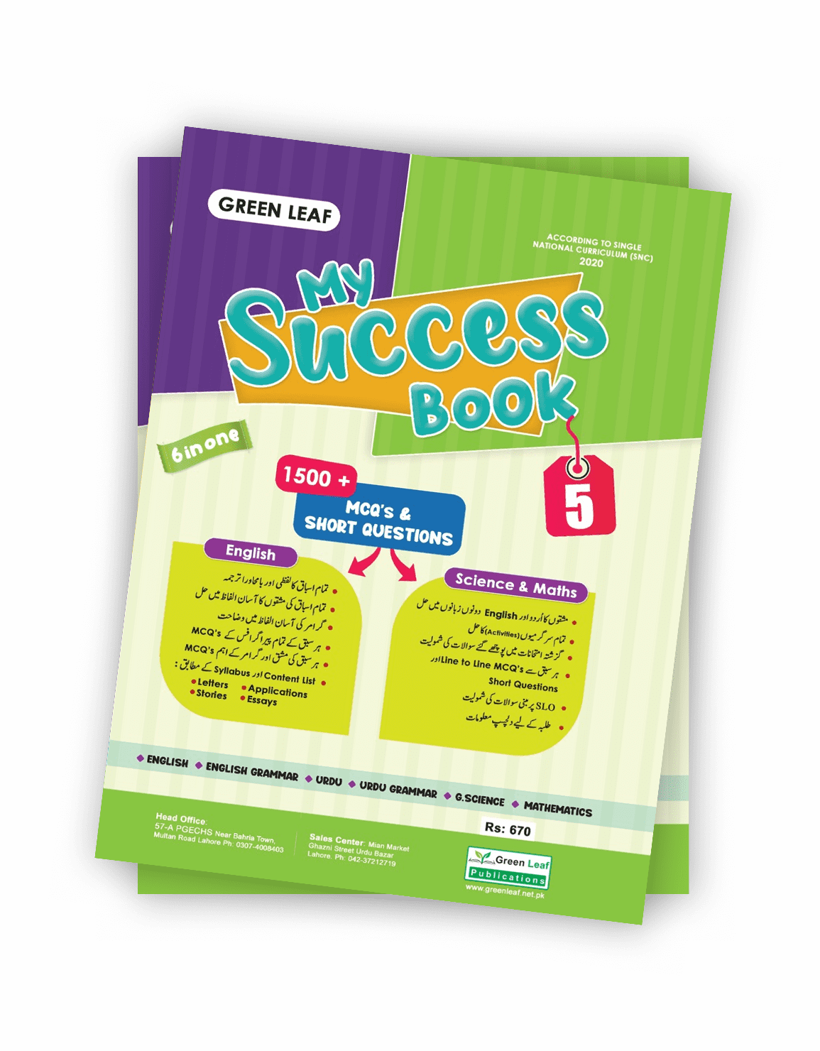 My Success Book Class 5