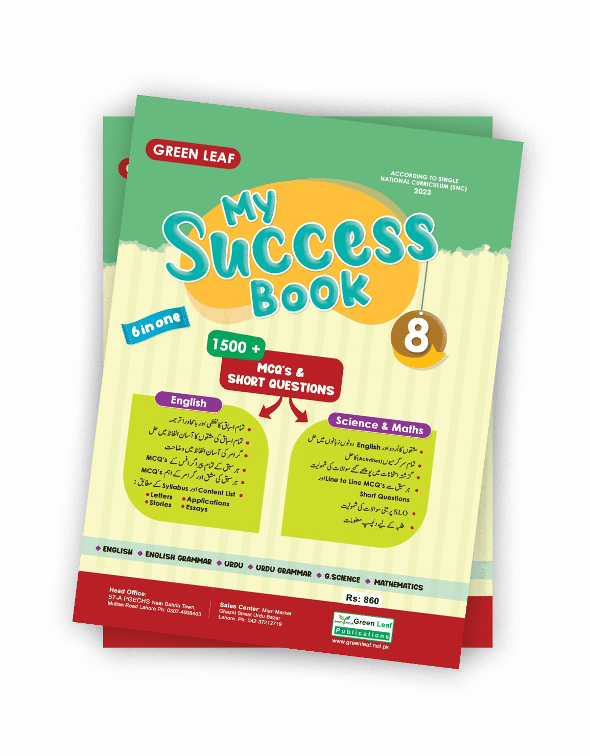 My Success Book Class 8