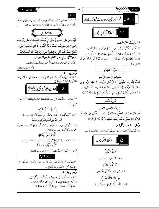 My Success Book Class 3 - Image 2