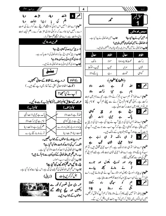 My Success Book Class 2 - Image 3