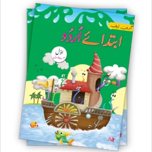 Ibtidai Urdu (Part 2) for 4 to 5 years
